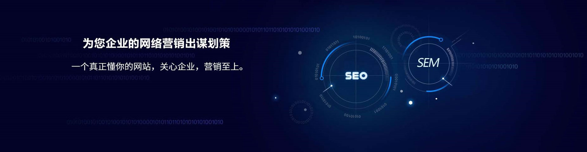 虹口sem主管