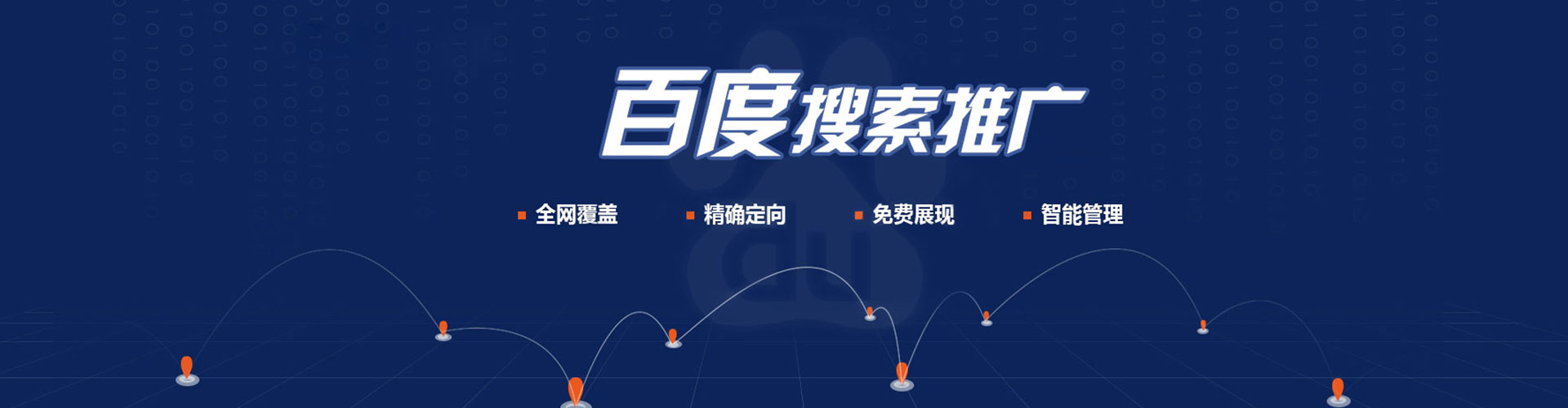虹口信息流优化师