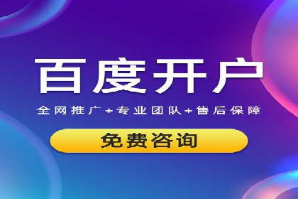 百度竞价托管公司案例分析：低成本高回报的秘密